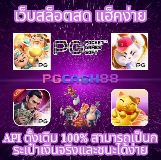 สล็อตเว็บตรง888